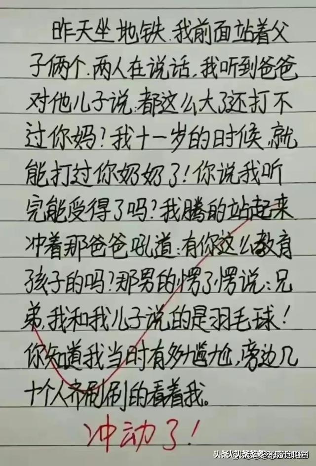 洞房之夜新娘和新郎的对话，笑翻众人，怎么就那么搞笑？哈哈-16.jpg