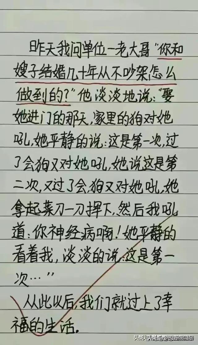 洞房之夜新娘和新郎的对话，笑翻众人，怎么就那么搞笑？哈哈-17.jpg