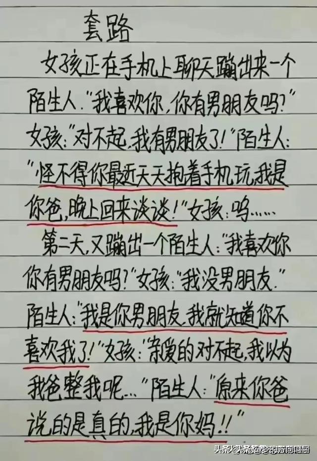 洞房之夜新娘和新郎的对话，笑翻众人，怎么就那么搞笑？哈哈-18.jpg