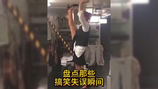 那些尴尬又搞笑的瞬间，笑到肚子疼！-1.jpg