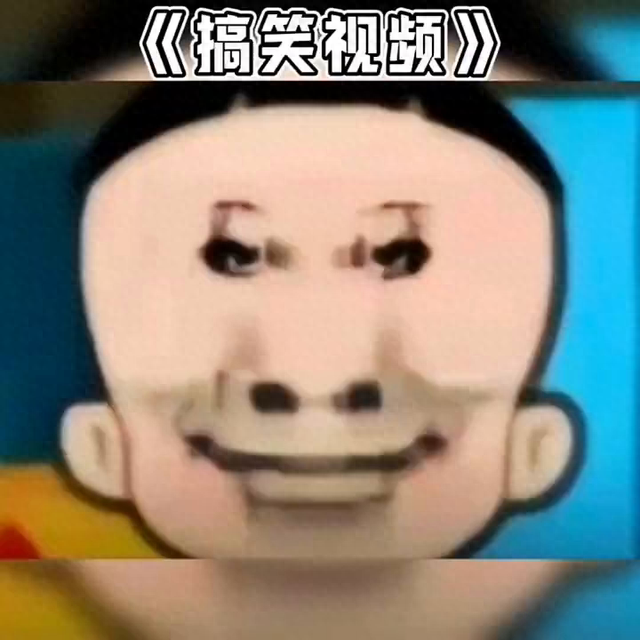 《搞笑视频》爆笑合集，笑到肚子疼！-1.jpg