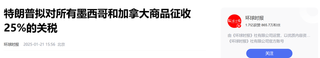 别扯俄罗斯的事情了，美国吞并加拿大的可能有多大？特朗普下马威-7.jpg