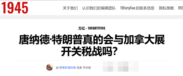 别扯俄罗斯的事情了，美国吞并加拿大的可能有多大？特朗普下马威-9.jpg