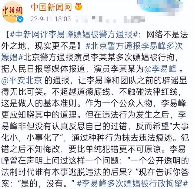 在北京被抓捕的4位明星，个个臭名远扬星途惨淡，没一个值得同情-5.jpg