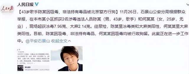 在北京被抓捕的4位明星，个个臭名远扬星途惨淡，没一个值得同情-11.jpg