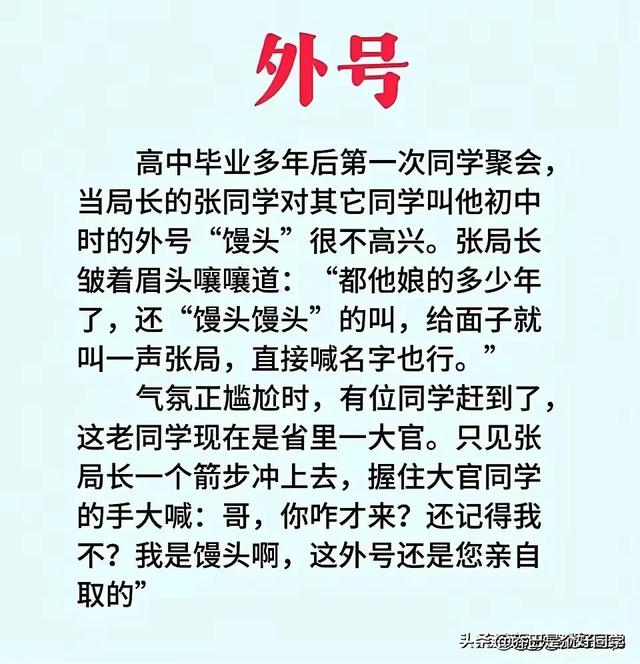 “我有个徒弟”一文，笑破肚皮的段子，幽默十足，真是搞笑天才！-2.jpg