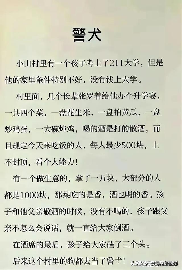 “我有个徒弟”一文，笑破肚皮的段子，幽默十足，真是搞笑天才！-3.jpg