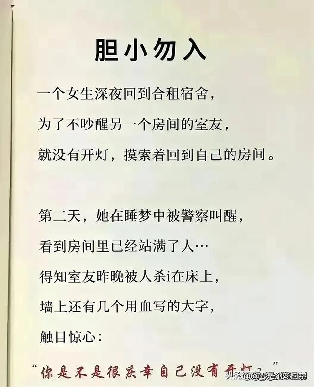 “我有个徒弟”一文，笑破肚皮的段子，幽默十足，真是搞笑天才！-5.jpg