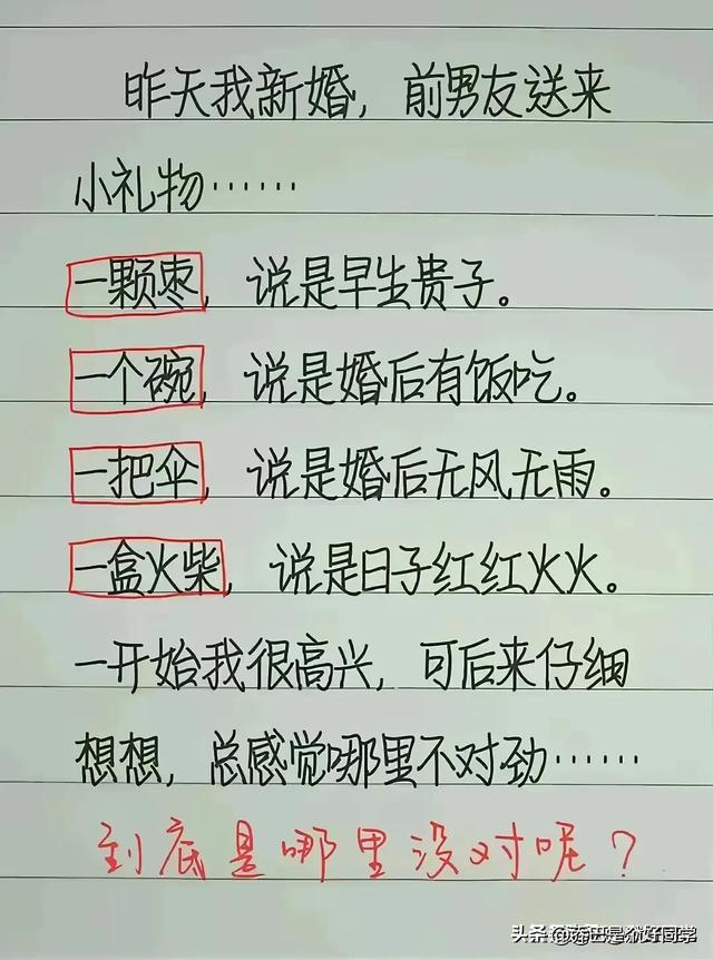 “我有个徒弟”一文，笑破肚皮的段子，幽默十足，真是搞笑天才！-7.jpg