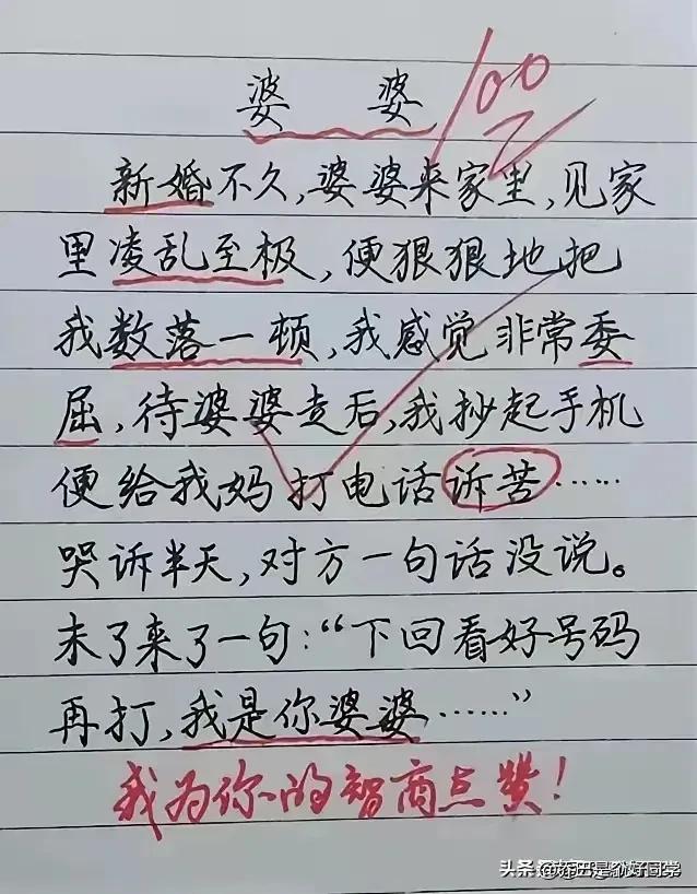 “我有个徒弟”一文，笑破肚皮的段子，幽默十足，真是搞笑天才！-8.jpg