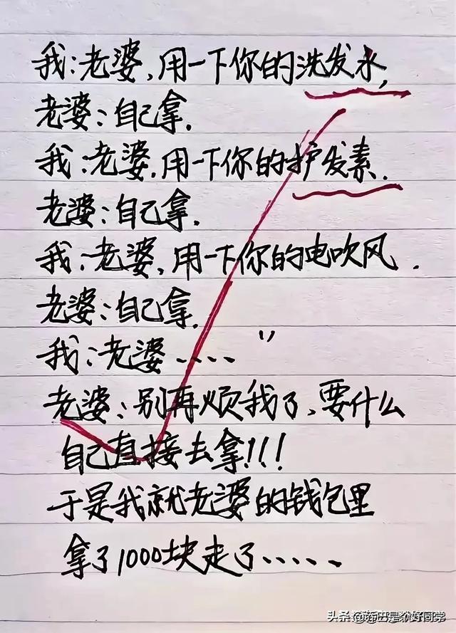 “我有个徒弟”一文，笑破肚皮的段子，幽默十足，真是搞笑天才！-9.jpg