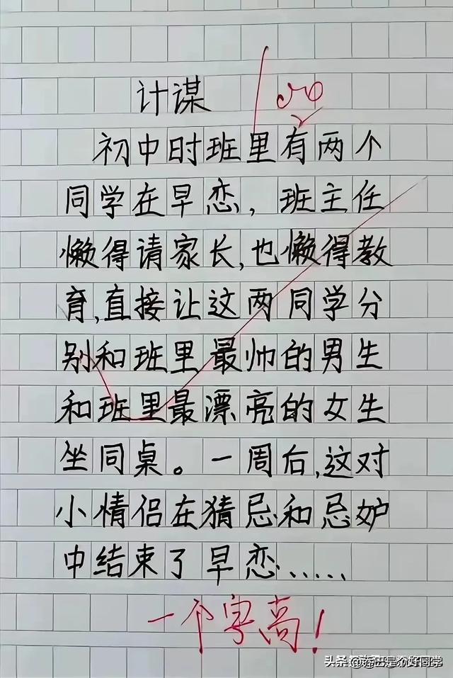 “我有个徒弟”一文，笑破肚皮的段子，幽默十足，真是搞笑天才！-14.jpg