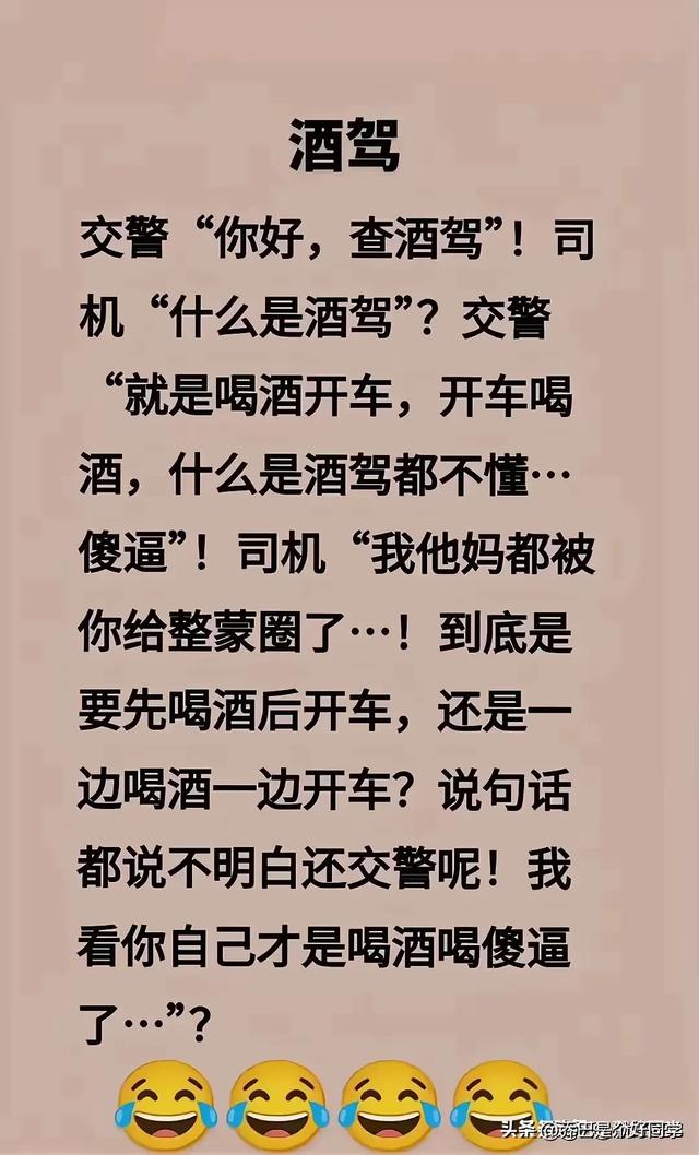 “我有个徒弟”一文，笑破肚皮的段子，幽默十足，真是搞笑天才！-15.jpg