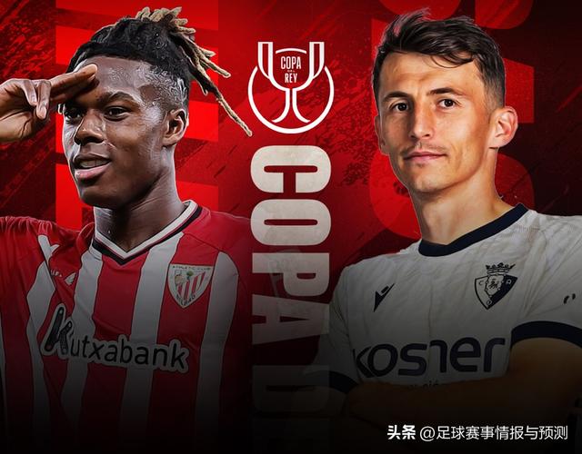 西杯 2:30 毕尔巴鄂竞技 VS 奥萨苏纳 赛前情报收集分享与分析预测-2.jpg