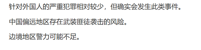 看完加拿大发布的中国旅行建议，怀疑写的人没有来过中国-5.jpg