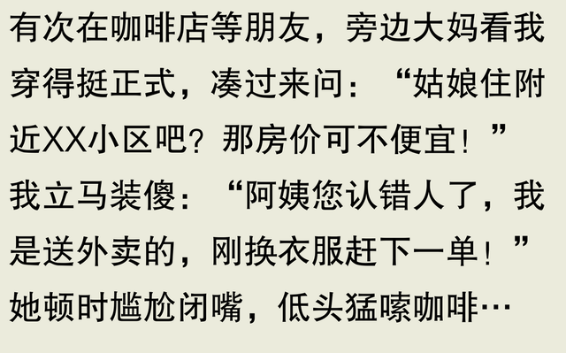 果然人都是自带八卦属性！网友吃瓜吃到自己头上，这波反转绝绝子-2.jpg