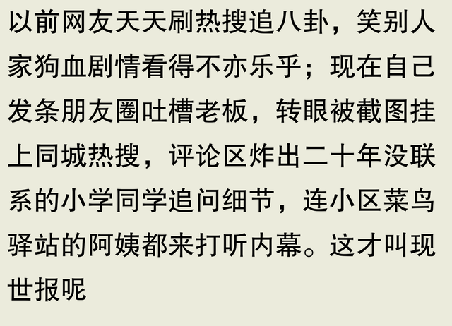 果然人都是自带八卦属性！网友吃瓜吃到自己头上，这波反转绝绝子-5.jpg
