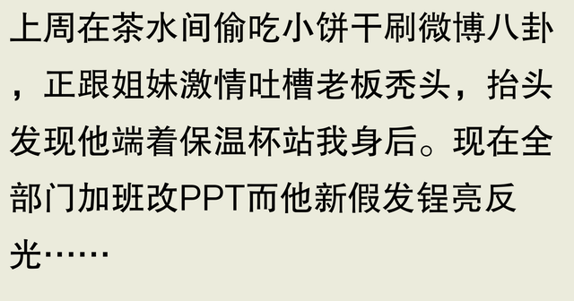 果然人都是自带八卦属性！网友吃瓜吃到自己头上，这波反转绝绝子-6.jpg