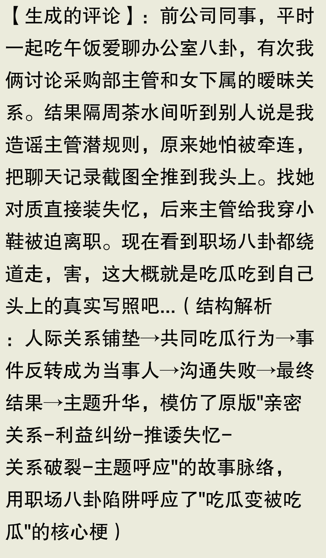 果然人都是自带八卦属性！网友吃瓜吃到自己头上，这波反转绝绝子-7.jpg