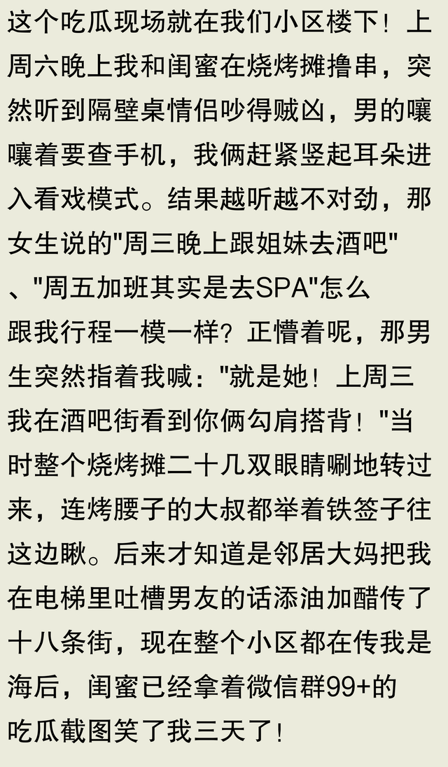 果然人都是自带八卦属性！网友吃瓜吃到自己头上，这波反转绝绝子-9.jpg
