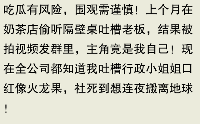 果然人都是自带八卦属性！网友吃瓜吃到自己头上，这波反转绝绝子-8.jpg