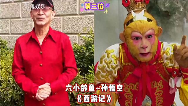 凭一个角色火了一辈子的十位明星-1.jpg