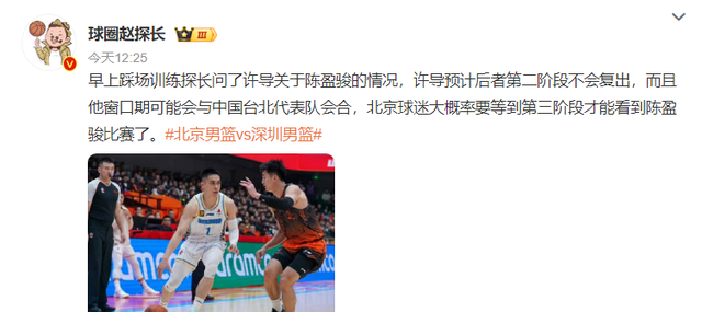北京大胜深圳终结三连败！杰曼5+18引六人上双 曾凡博21+4周琦15+9-2.jpg