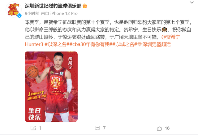 北京大胜深圳终结三连败！杰曼5+18引六人上双 曾凡博21+4周琦15+9-4.jpg