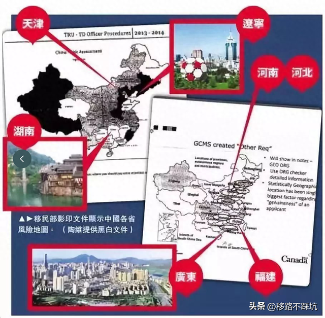加拿大签证“暗箱操作”？地域姓氏歧视？-1.jpg