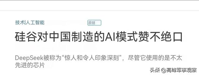 输不起了，美国海军最先出手遏制！美媒：中国制造的科技“地震”-5.jpg