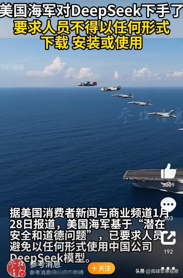 输不起了，美国海军最先出手遏制！美媒：中国制造的科技“地震”-6.jpg