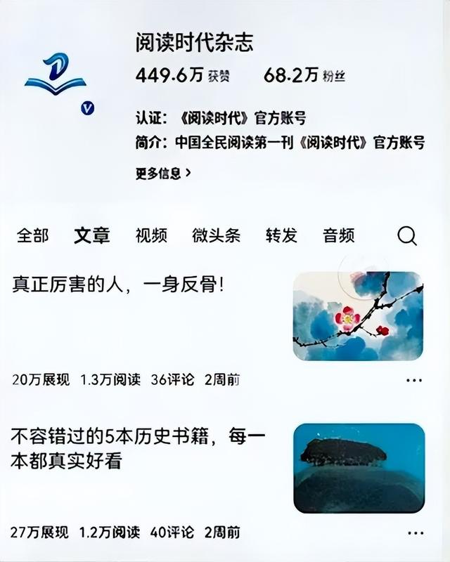 本刊2024年度“头条号”阅读量超千万-4.jpg