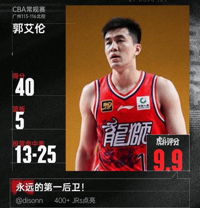 18分22分34分！CBA一夜3惨案，郭艾伦差点封神，广东出现重大隐患-5.jpg