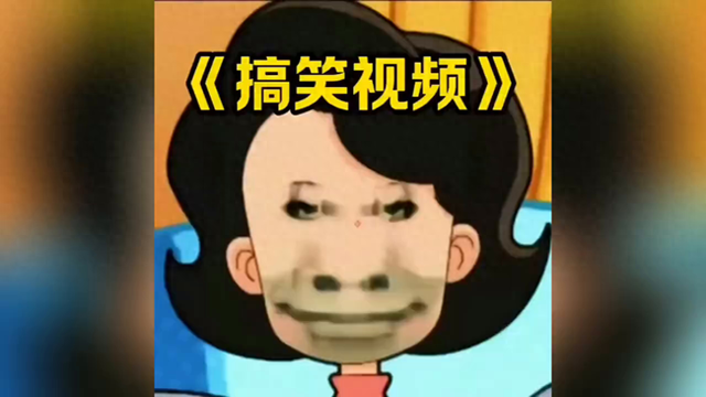搞笑视频合集，轻松一刻-1.jpg