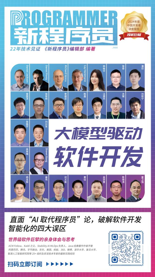 字节CEO反思在大模型新机遇前迟钝；微信接入DeepSeek，腾讯称不会使用朋友圈、聊天等个人信息；GPT 4o升智| 极客头条-8.jpg