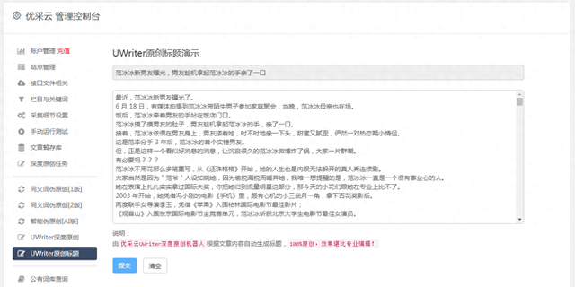 今日头条爆款文章修炼秘籍：从0到1的深度进阶指南-1.jpg