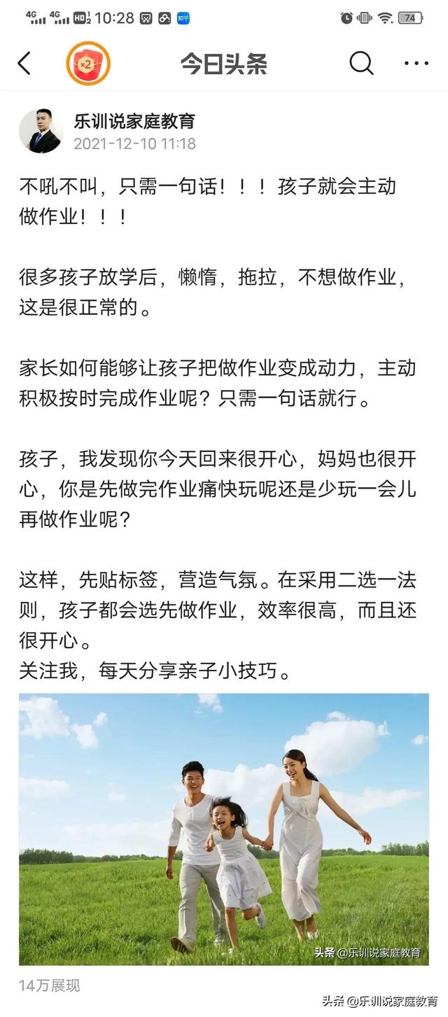 今日头条爆款文章修炼秘籍：从0到1的深度进阶指南-2.jpg