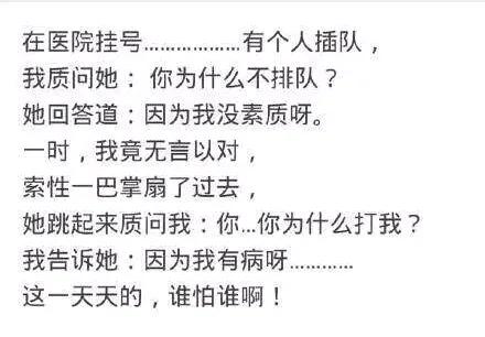 搞笑名场面-4.jpg