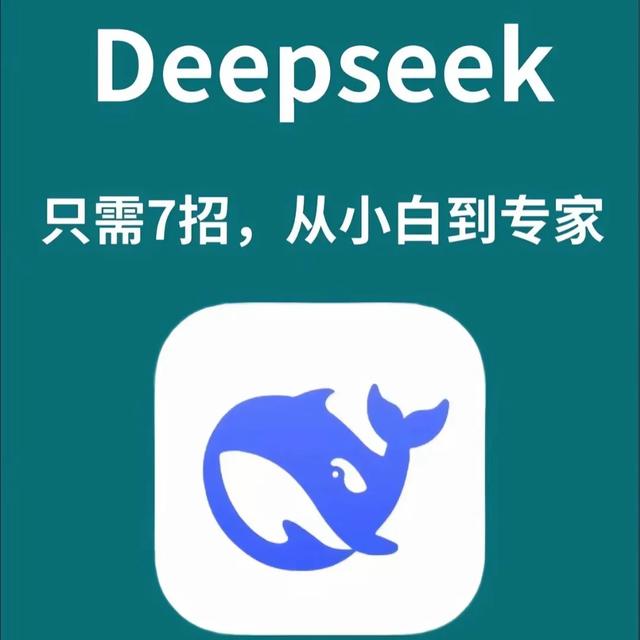 《当心！你的号头条正在被DeepSeek“夺舍”！！！》-2.jpg