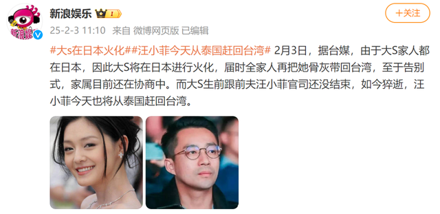 徐熙媛（大S）因流感并发肺炎去世，众多明星发文悼念，网友震惊-7.jpg