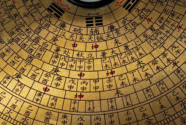 中国卦术的起源：《易经》-3.jpg