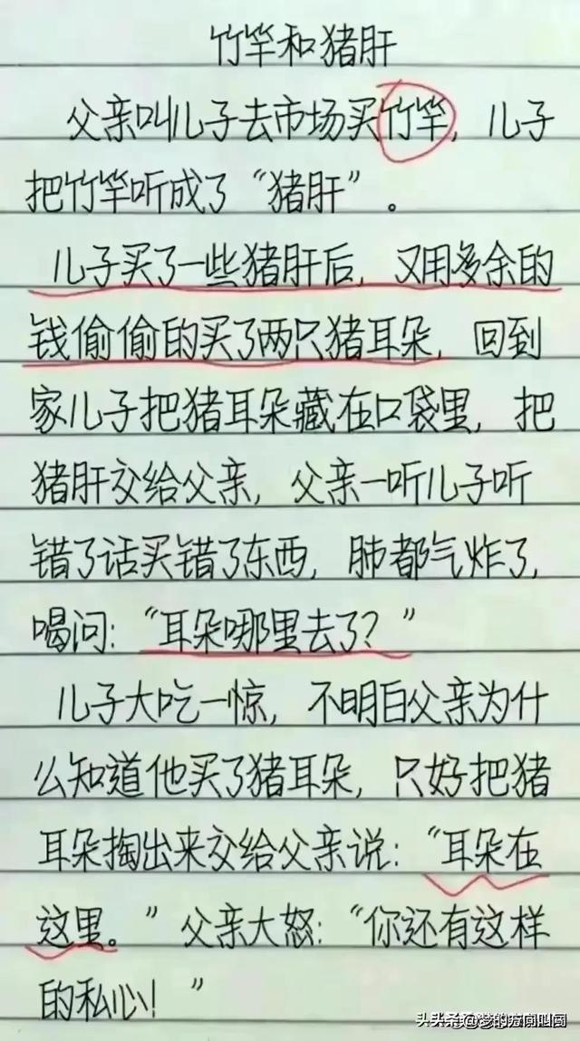 有趣段子：太搞笑了！谁不是这么过来的呢？哈哈哈。-5.jpg