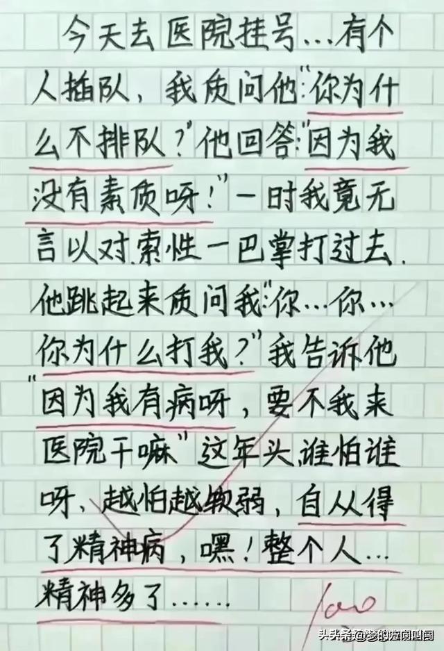 有趣段子：太搞笑了！谁不是这么过来的呢？哈哈哈。-6.jpg