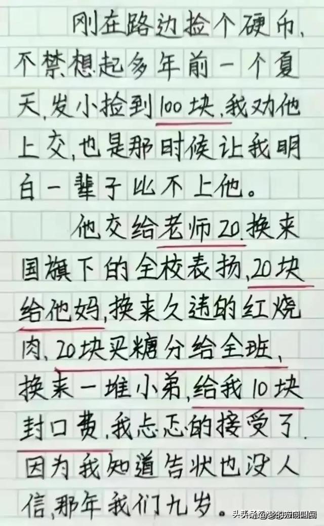 有趣段子：太搞笑了！谁不是这么过来的呢？哈哈哈。-7.jpg