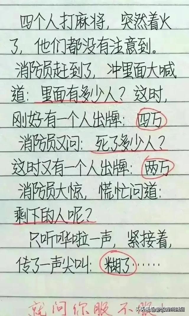 有趣段子：太搞笑了！谁不是这么过来的呢？哈哈哈。-8.jpg