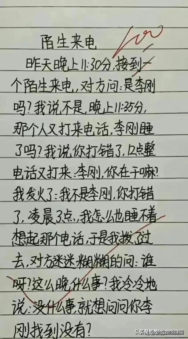 有趣段子：太搞笑了！谁不是这么过来的呢？哈哈哈。-9.jpg
