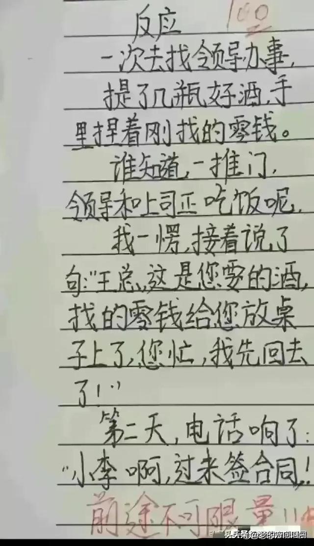 有趣段子：太搞笑了！谁不是这么过来的呢？哈哈哈。-10.jpg