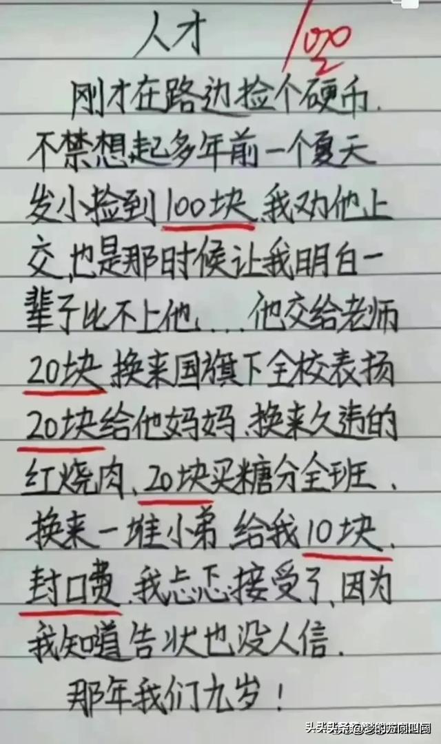 有趣段子：太搞笑了！谁不是这么过来的呢？哈哈哈。-11.jpg