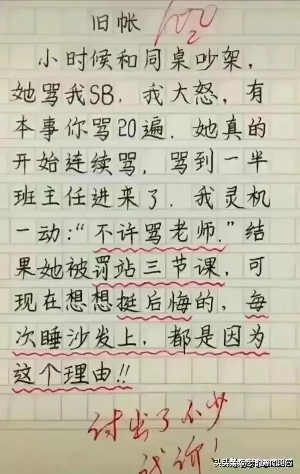 有趣段子：太搞笑了！谁不是这么过来的呢？哈哈哈。-13.jpg