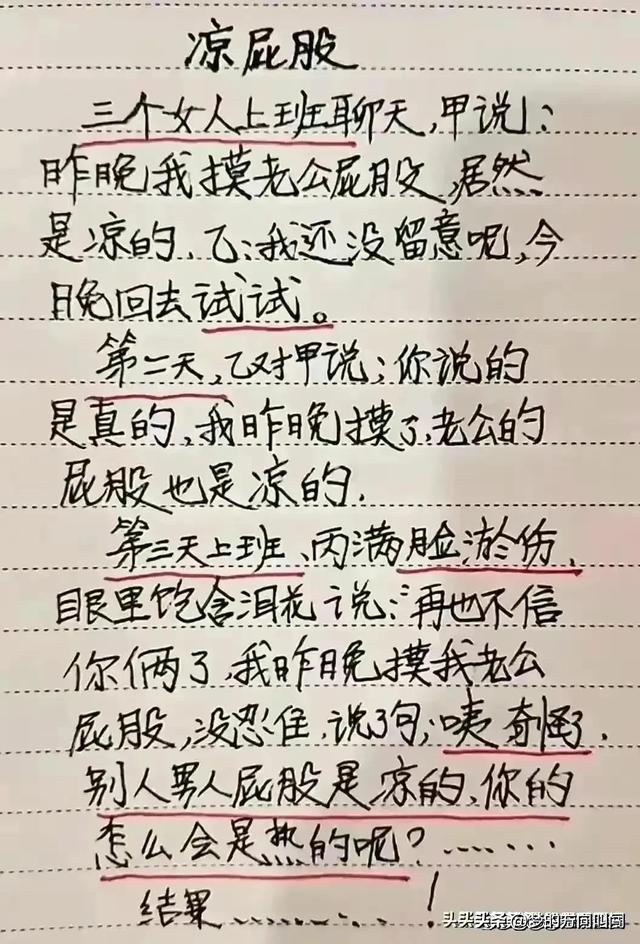 有趣段子：太搞笑了！谁不是这么过来的呢？哈哈哈。-14.jpg